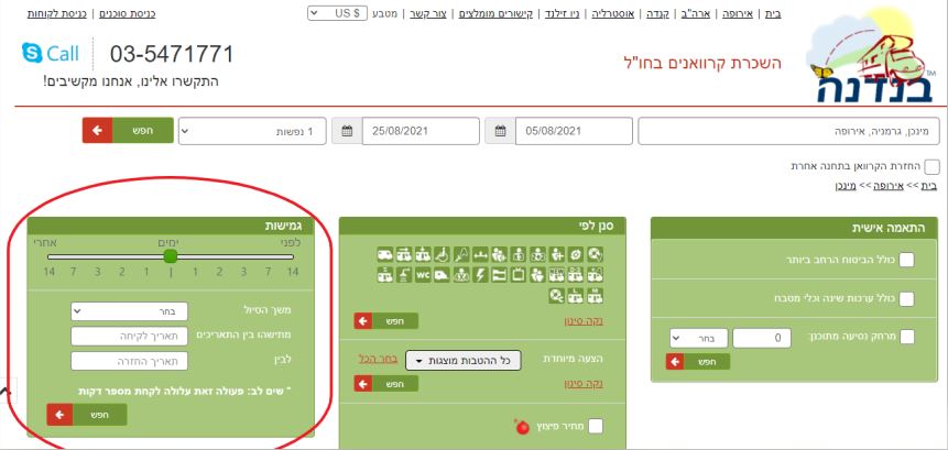 קרוואנים להשכרה - גמישות קרוואנים להשכרה - גמישות